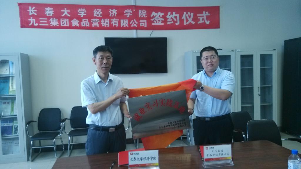 365英国上市网站官网与九三集团签订就业实习实践基地合影留念