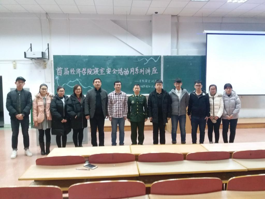 会后合影